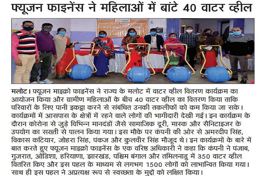 Aaj Samaj_Punjab_Pg3_19 Feb_Fusion